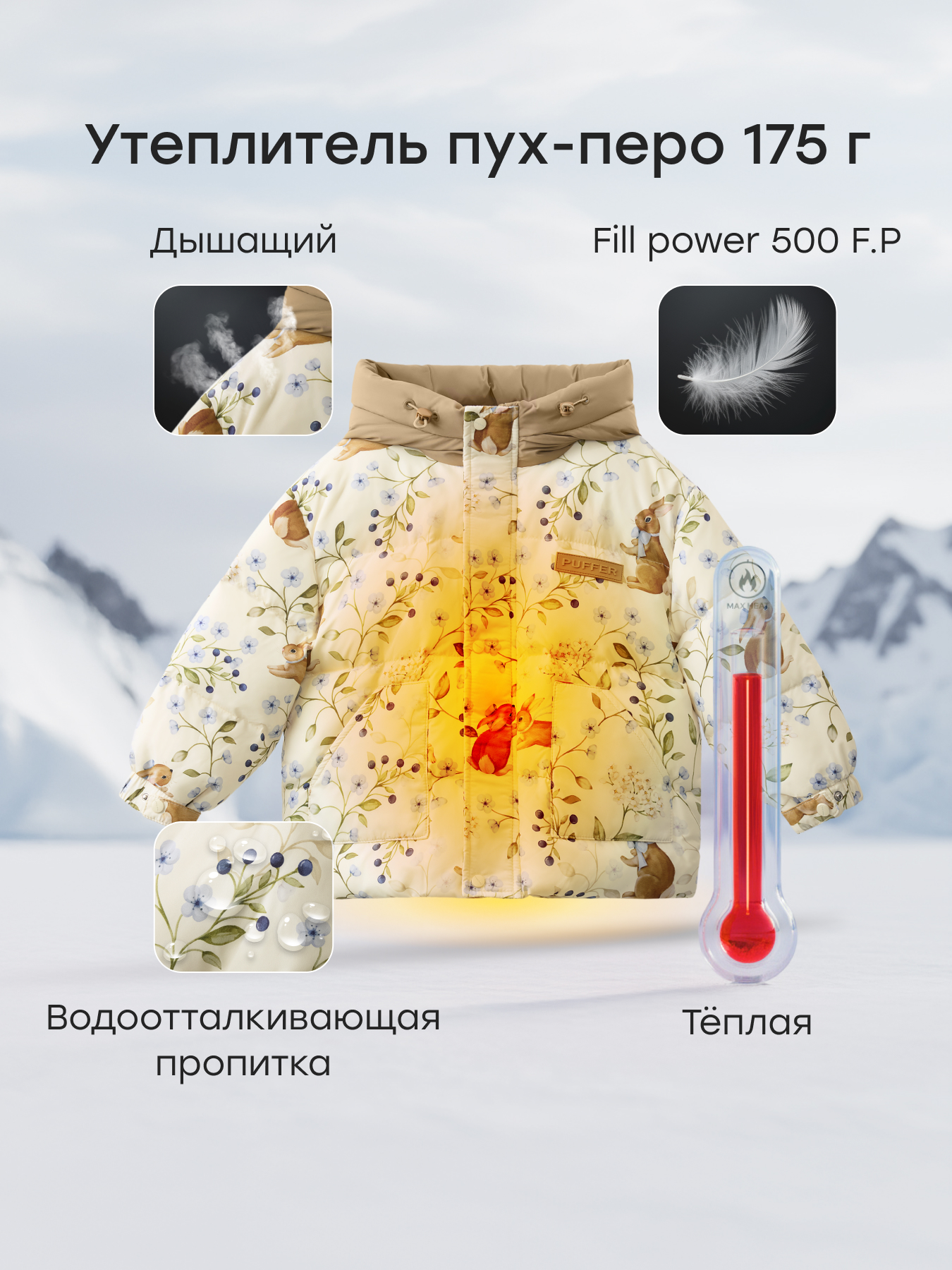 Пуховик Happy Baby 89109-1_milky - фото 4