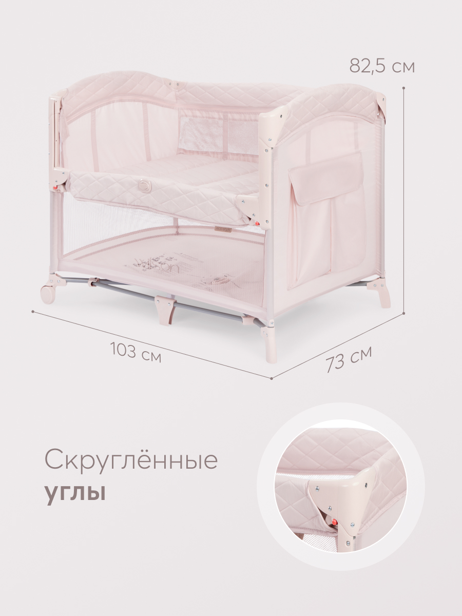 Манеж кровать Happy Baby Wilson розовый WILSON rose - фото 2