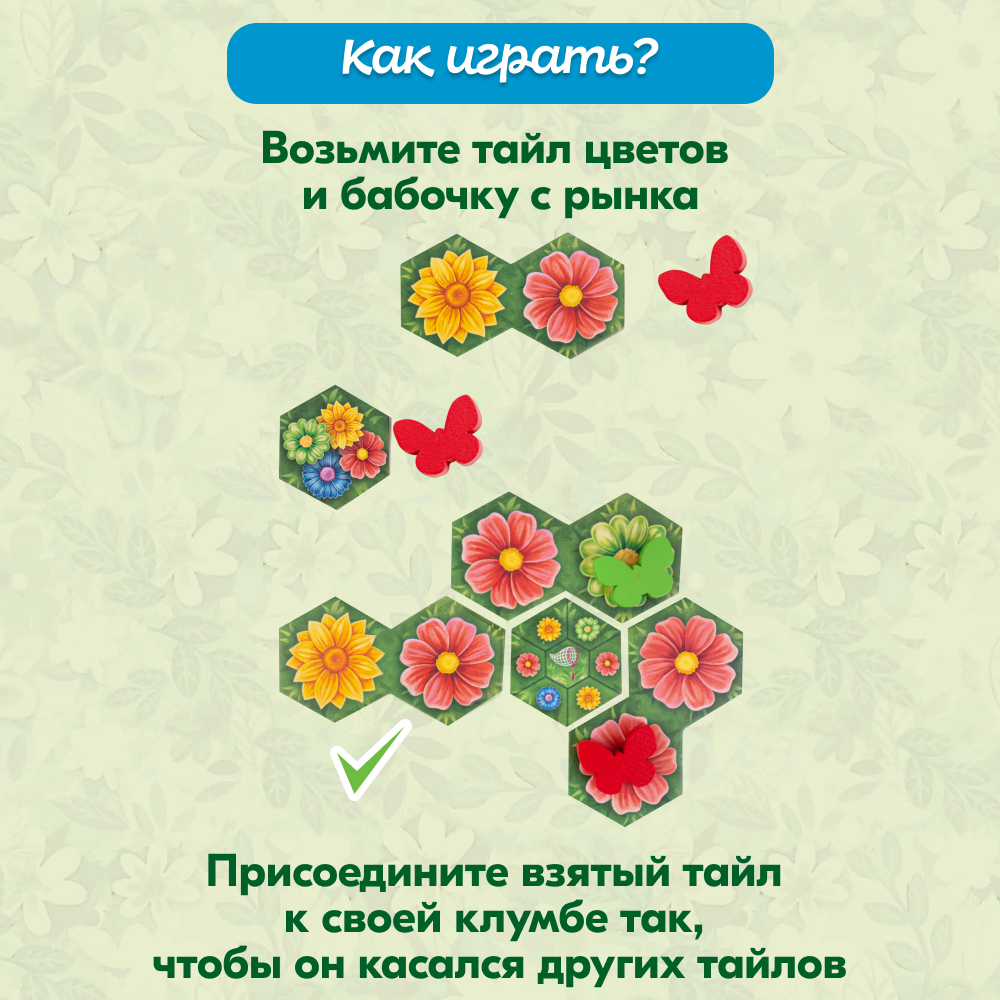 Настольная игра Экономикус Клумба - фото 6