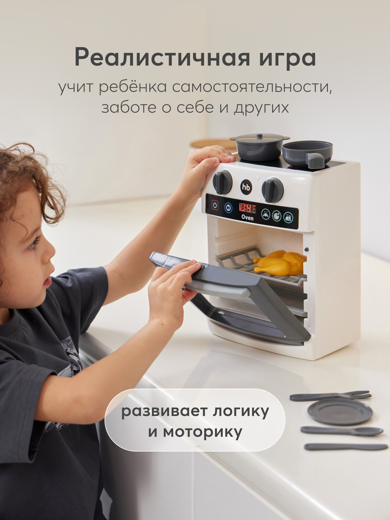 Игрушка Happy Baby Cooking Time плита 8 предм. - фото 3