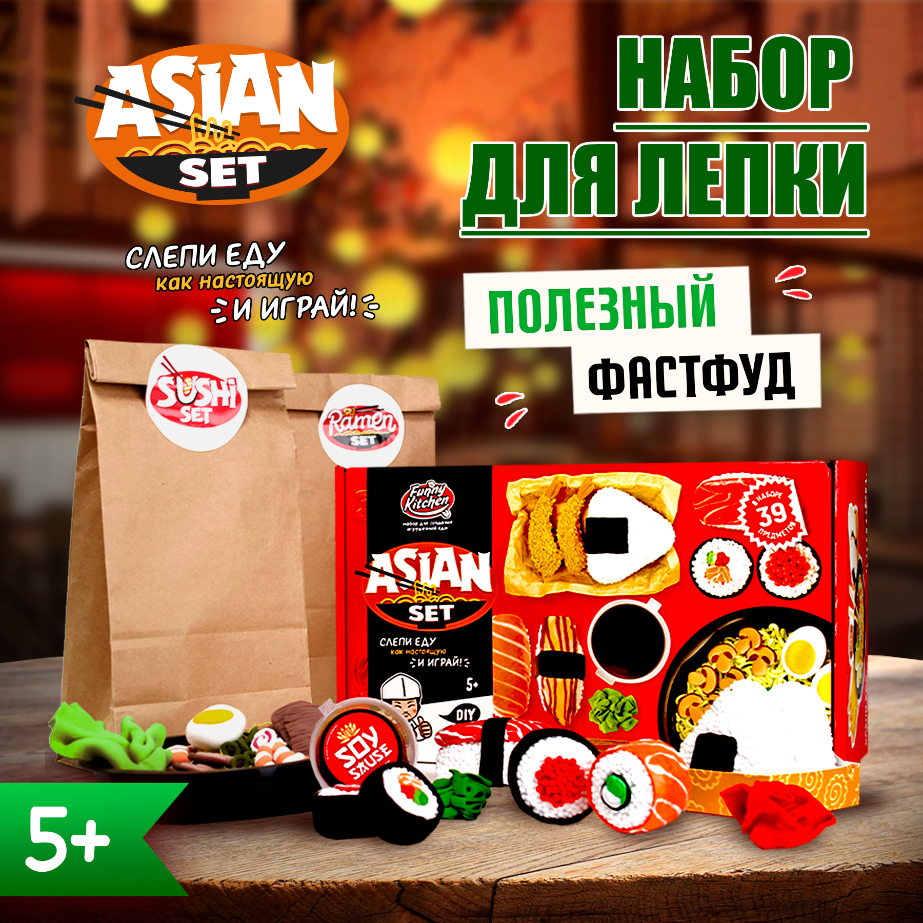 Пластилин Лепи легко Kitchen Asia воздушный в ассортименте - фото 1
