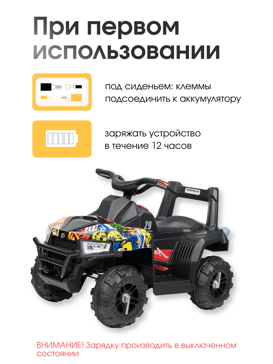 Квадроцикл Farfello SR915 С пультом ДУ - фото 3