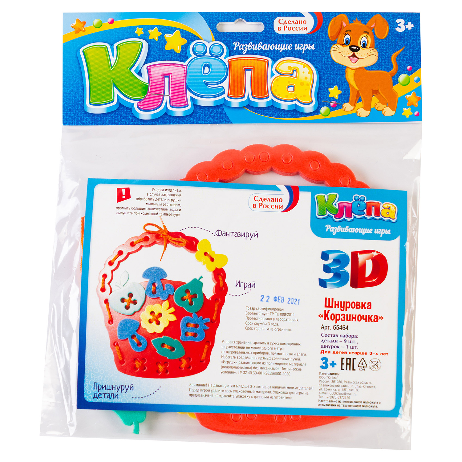 Игрушка Клёпа сортер - фото 5