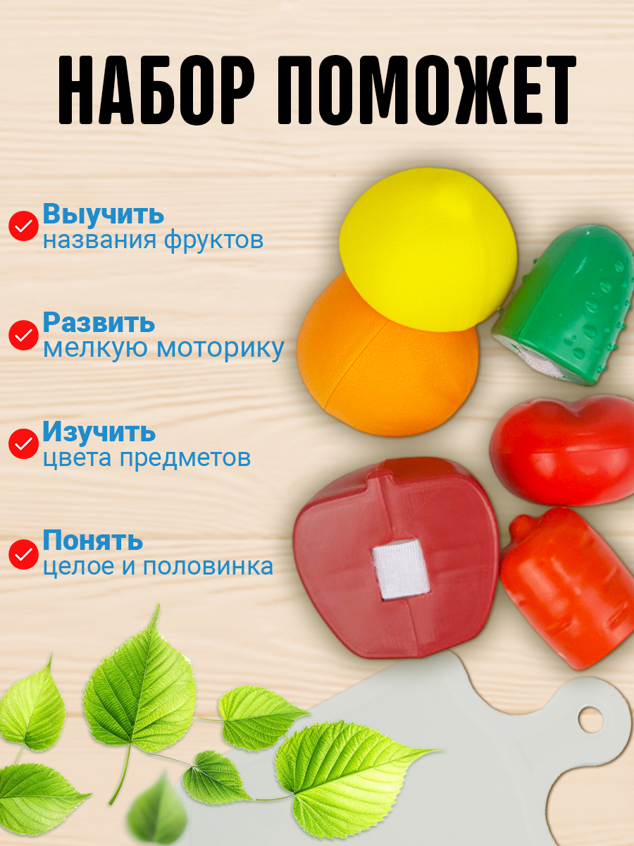 Игровой набор СТРОМ продукты - фото 5