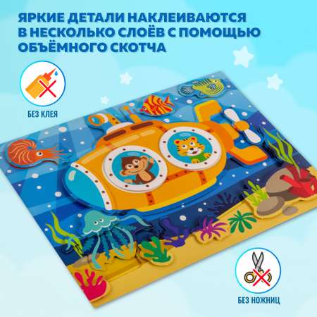 Аппликация Дрофа-Медиа Подводная лодка