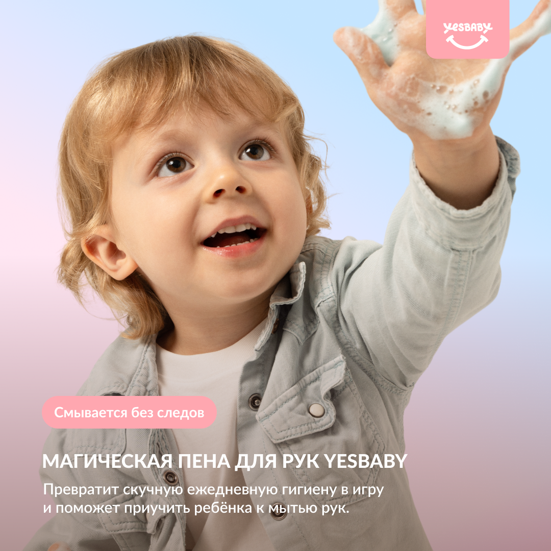Мыло жидкое YESBABY 150 мл - фото 2