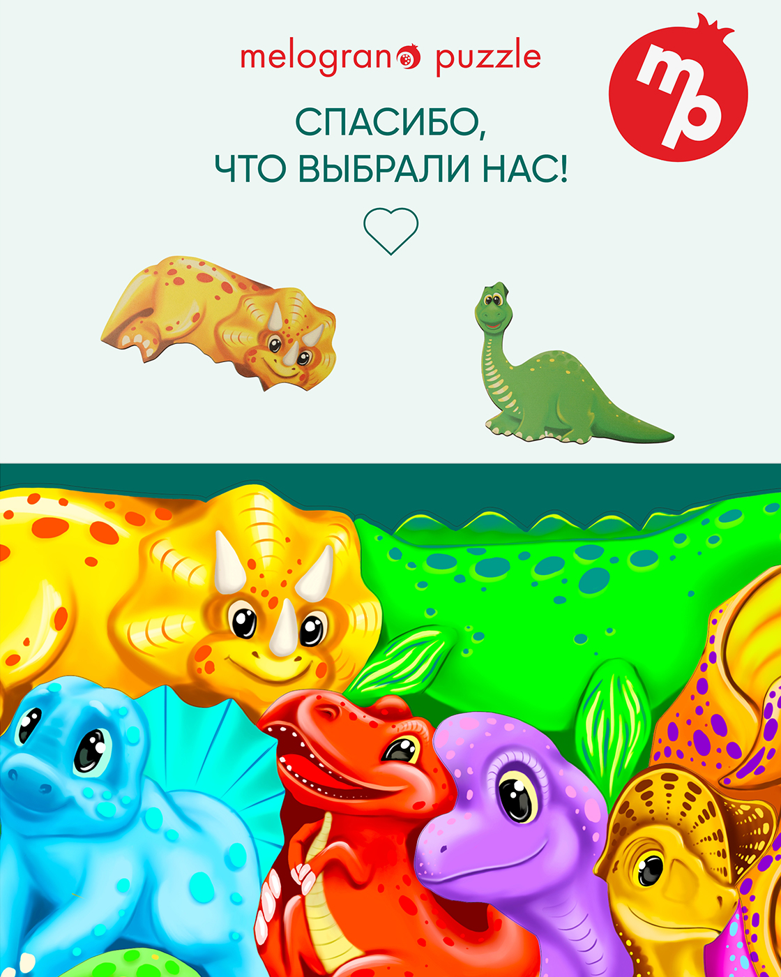 Пазл 1TOY Динозаврики деревянный - фото 8