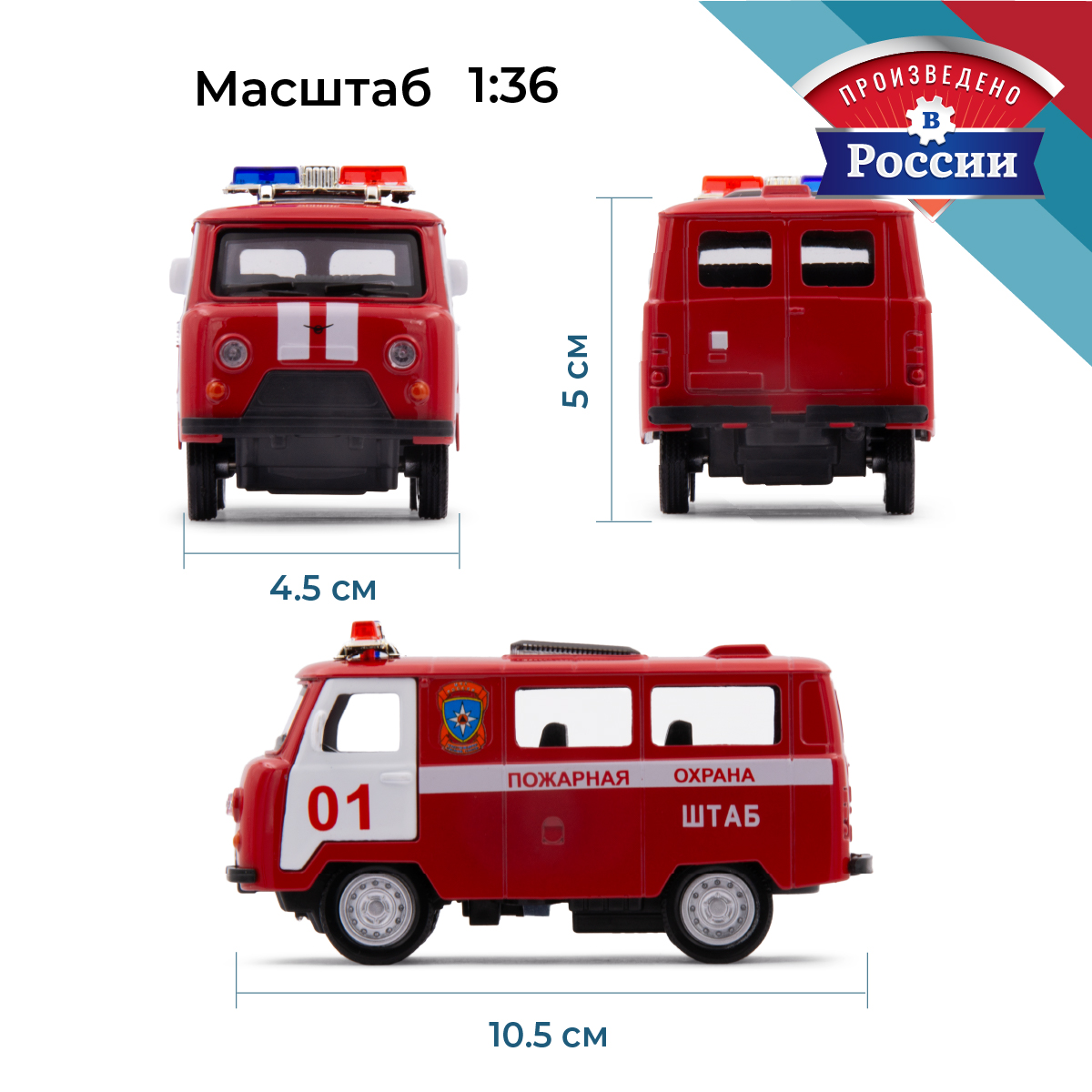 Пожарная машина . УАЗ УАЗ 1:34 в ассортименте 39321 - фото 3