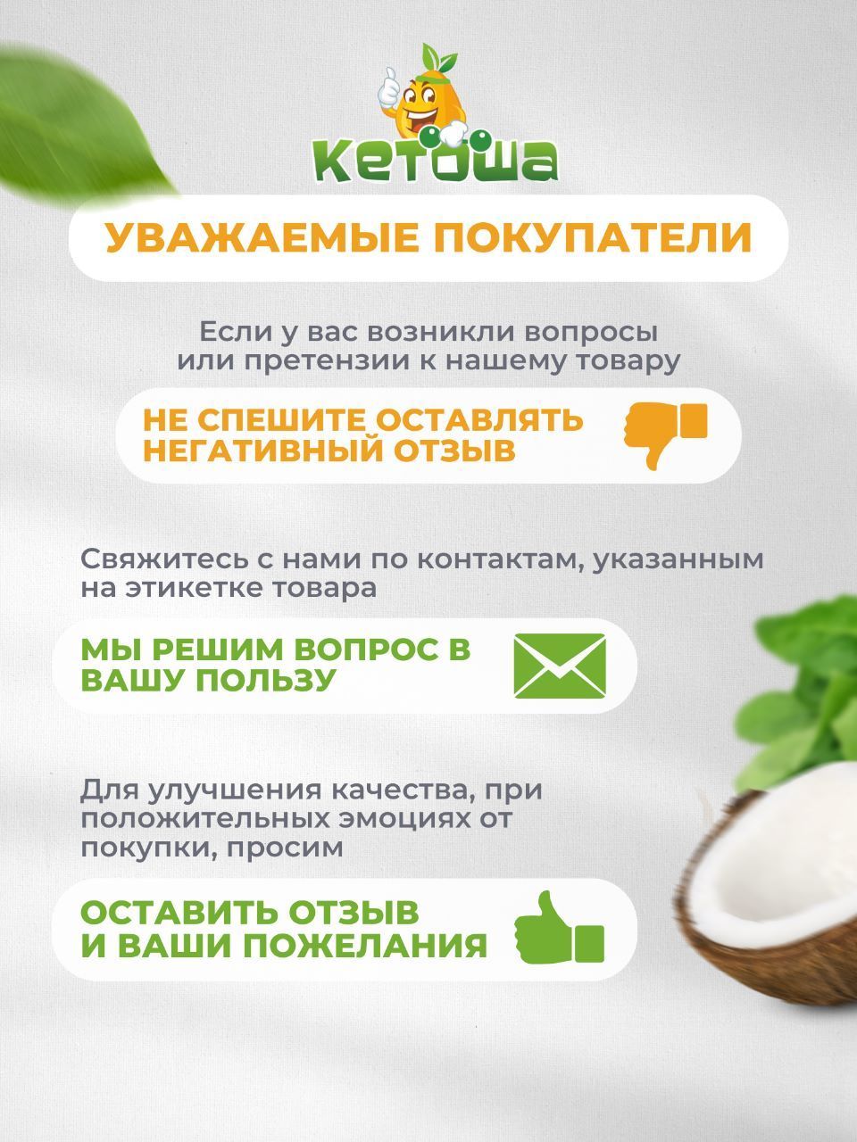 Чай матча Кетоша Моринга порошок - фото 4