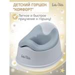 Горшок LaLa-Kids Горшок «Комфорт» стульчик серый