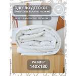 Одеяло COROCOCO Полянка 140 x 180 см