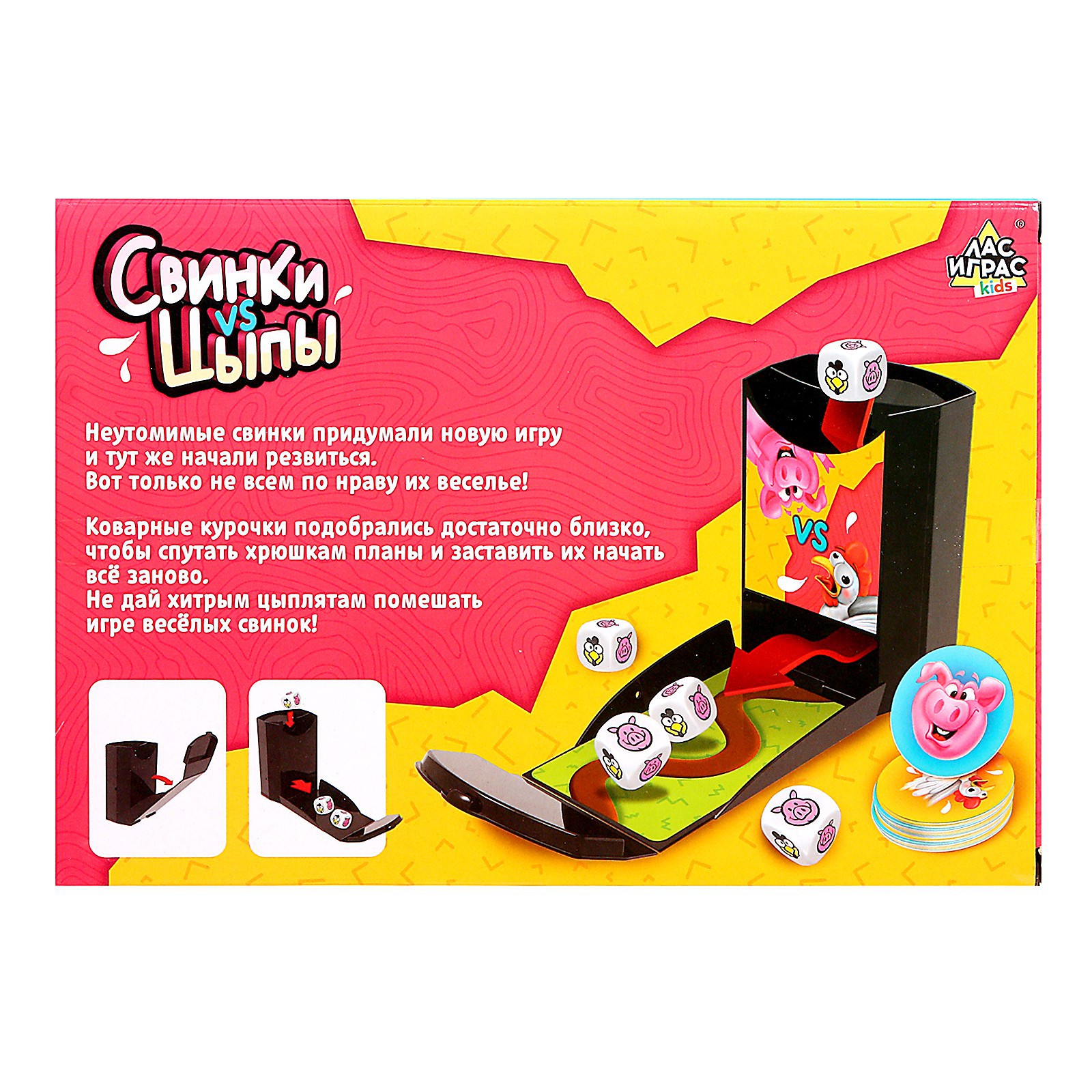 Настольная игра Лас Играс KIDS Свинки vs Цыпы - фото 14
