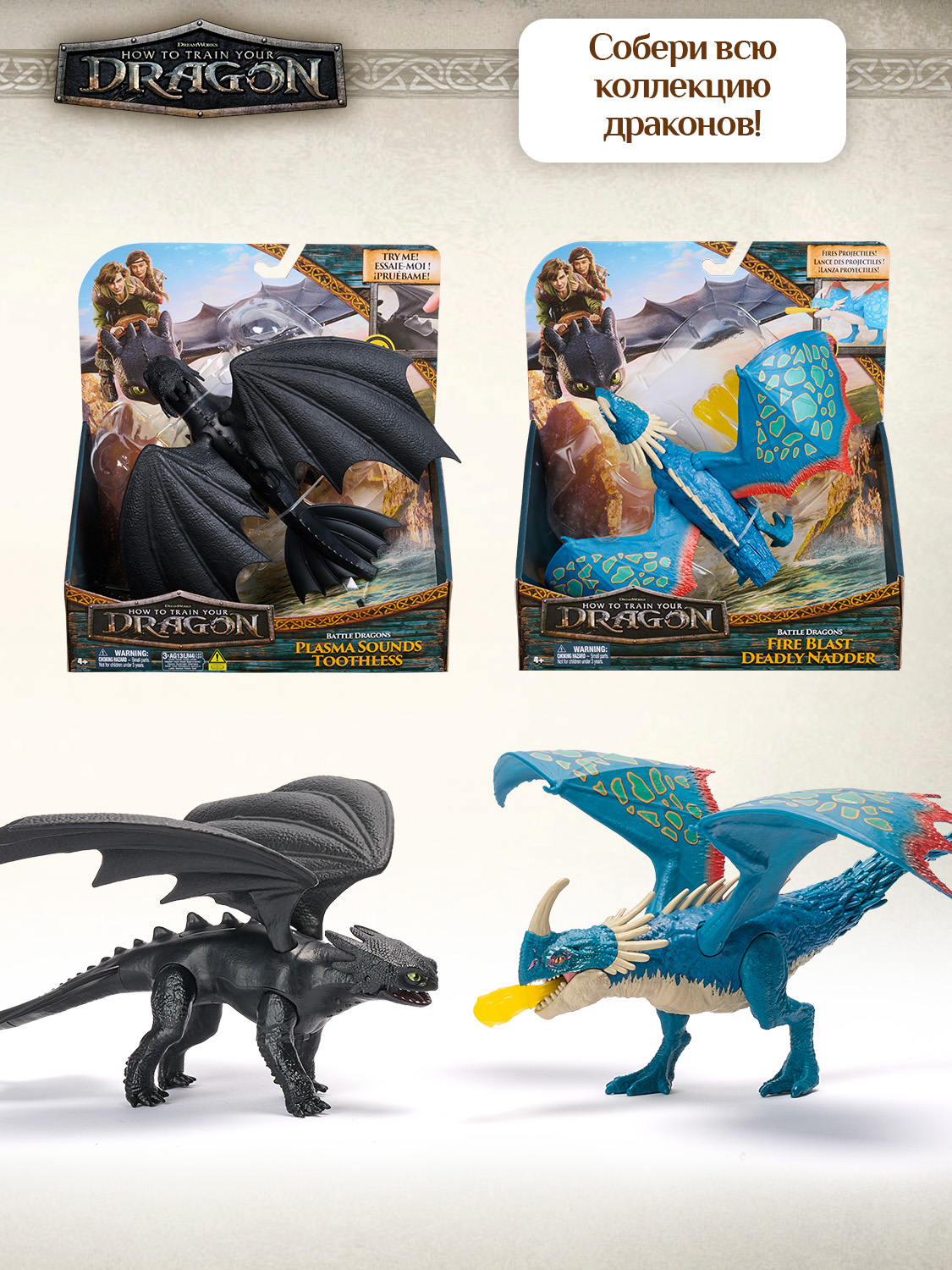 Игровой набор Как приручить дракона Злобный Змеевик с аксессуарами - фото 7