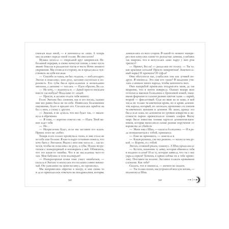 Комплект книг Clever Комплект Наследница черного дракона, Тайна черного дракона