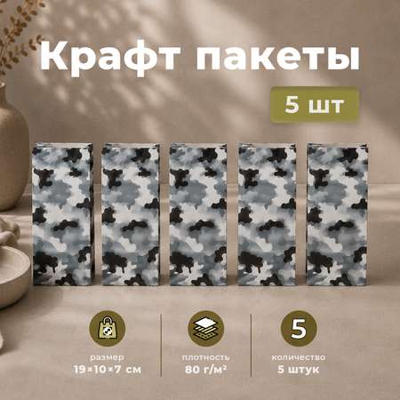 Набор бумажных подарочных пакетов Gift Mania в стиле милитари Камуфляж 5 шт 19 х 10 х 7 см