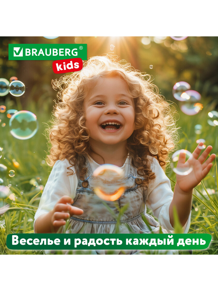 Мыльные пузыри Brauberg - фото 10