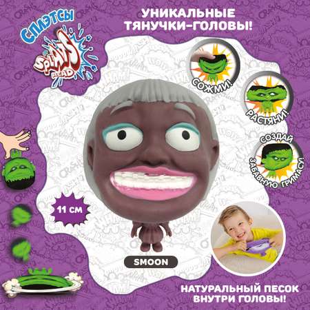 Тянучка Splats Head