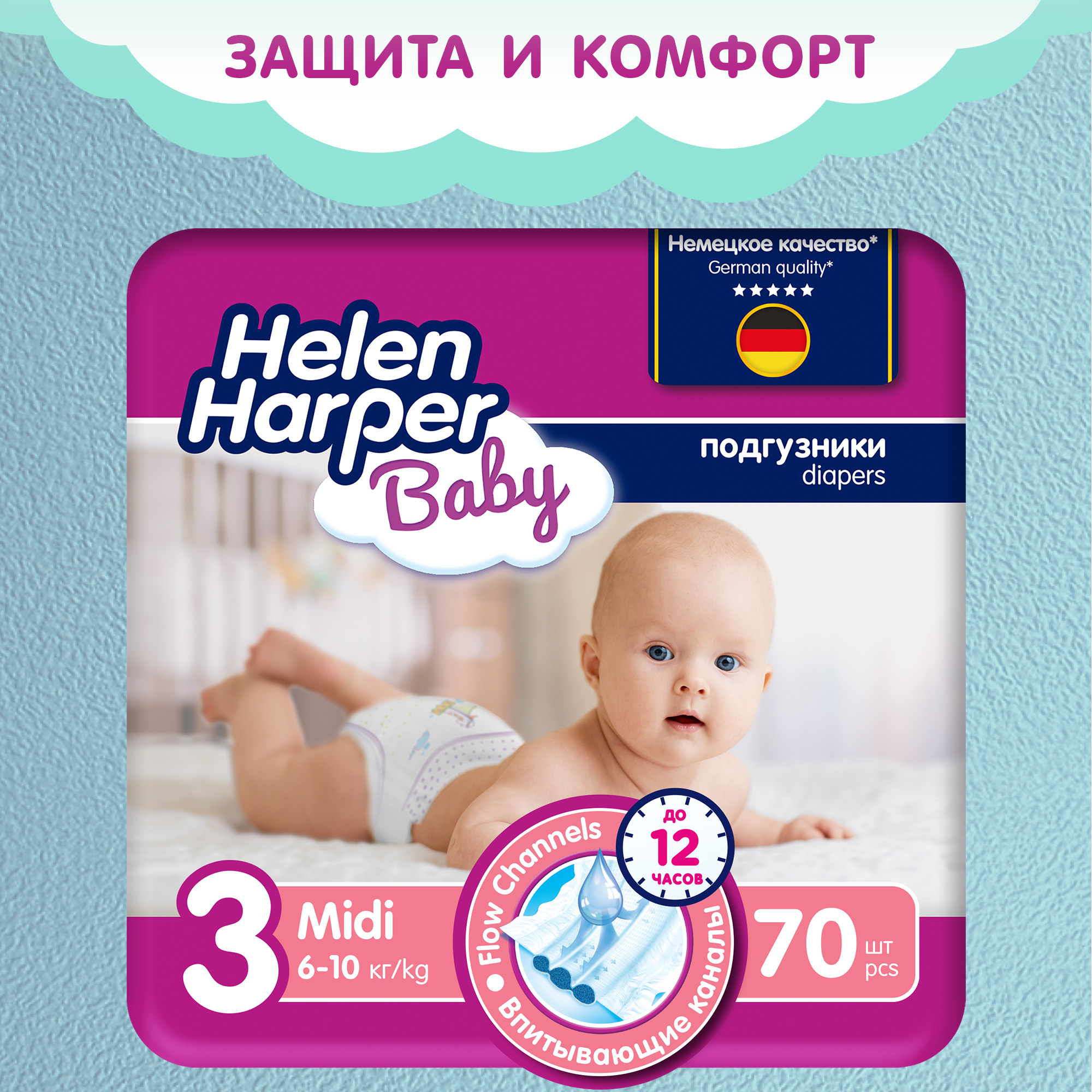 Подгузники Helen Harper Baby 3 (6-10 кг) 70 шт. - фото 1