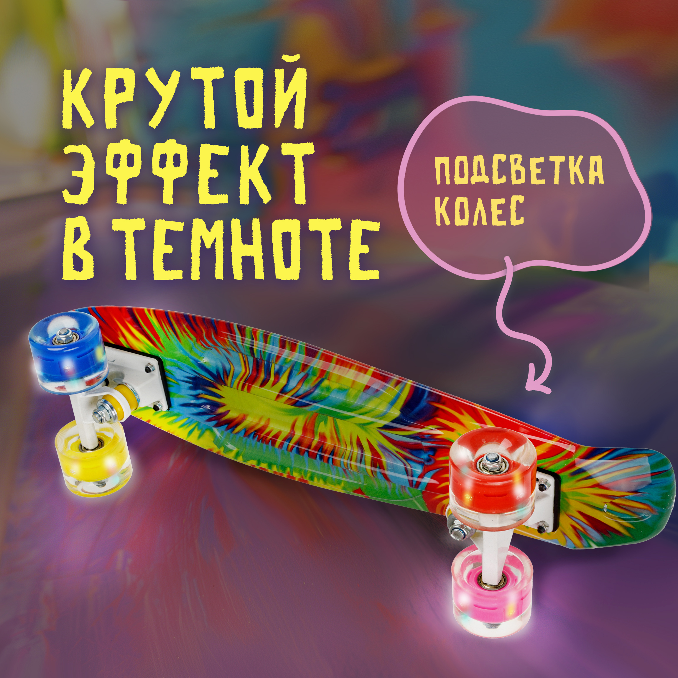 Скейтборд NaVigator 56 см - фото 6