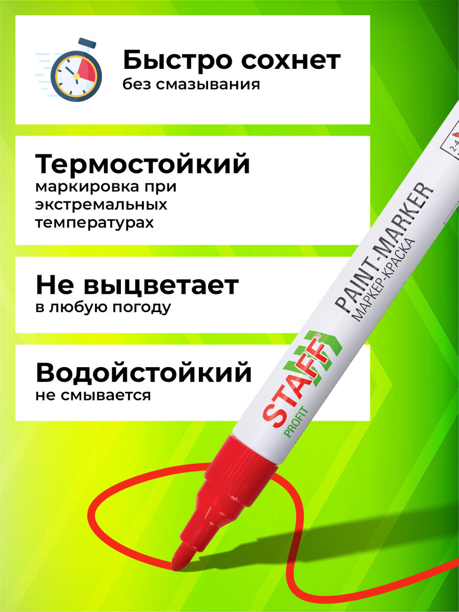 Маркеры Staff перманентные - фото 3
