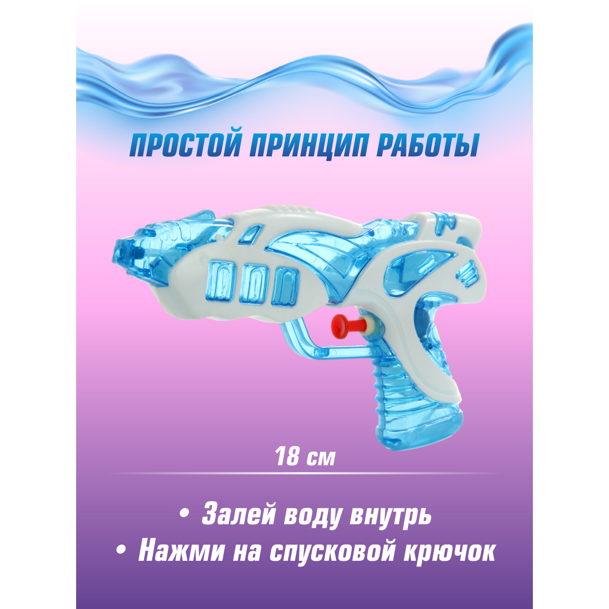 Бластер водный Veld Co - фото 2