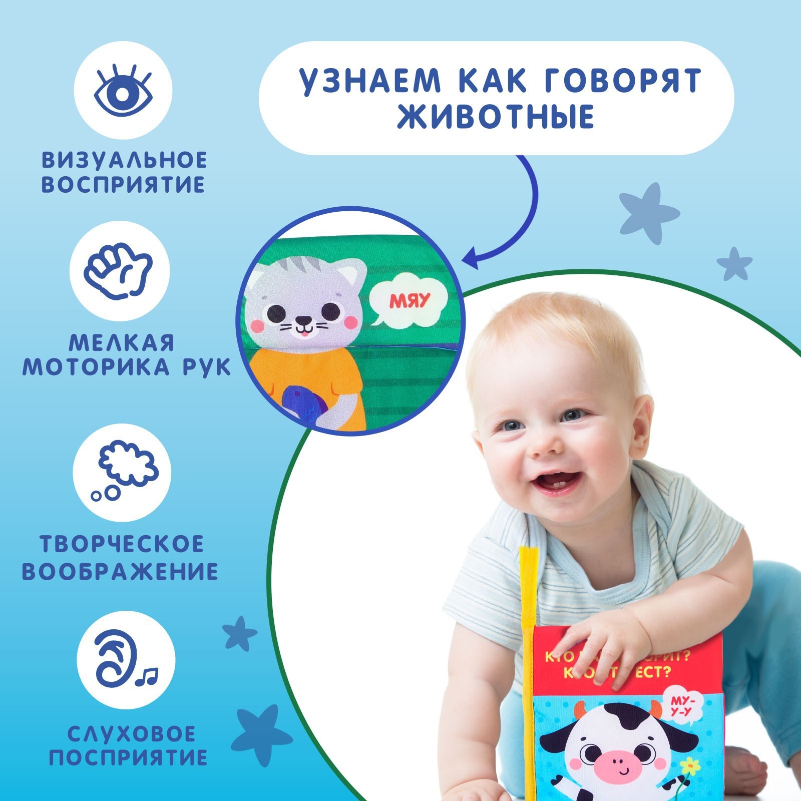 Книжка шуршалка Крошка Я Кто как говорит Кто что ест - фото 2