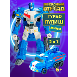 Игровой набор Звездный отряд