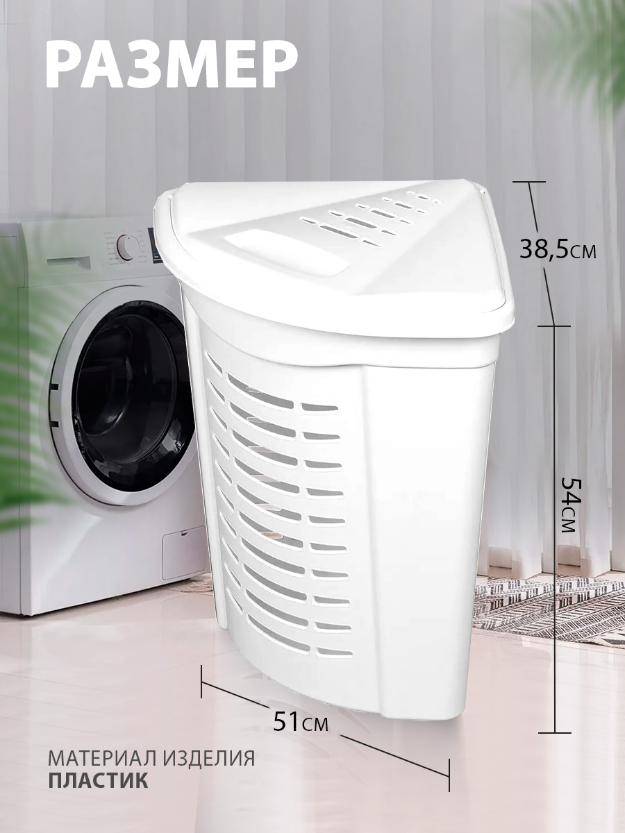 Контейнер для белья elfplast угловой белый 45 л - фото 2
