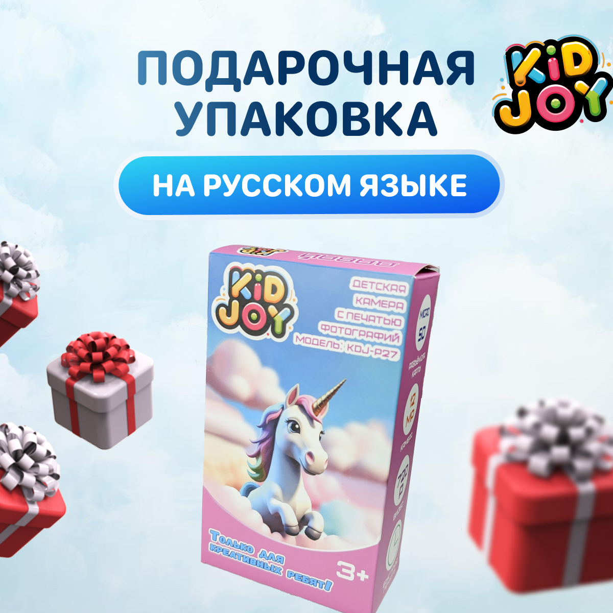 Фотоаппарат с мгновенной печатью KID JOY - фото 2