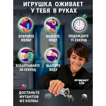 Фигурка Moose MrBeast Набор 14 зверя+2 колбы