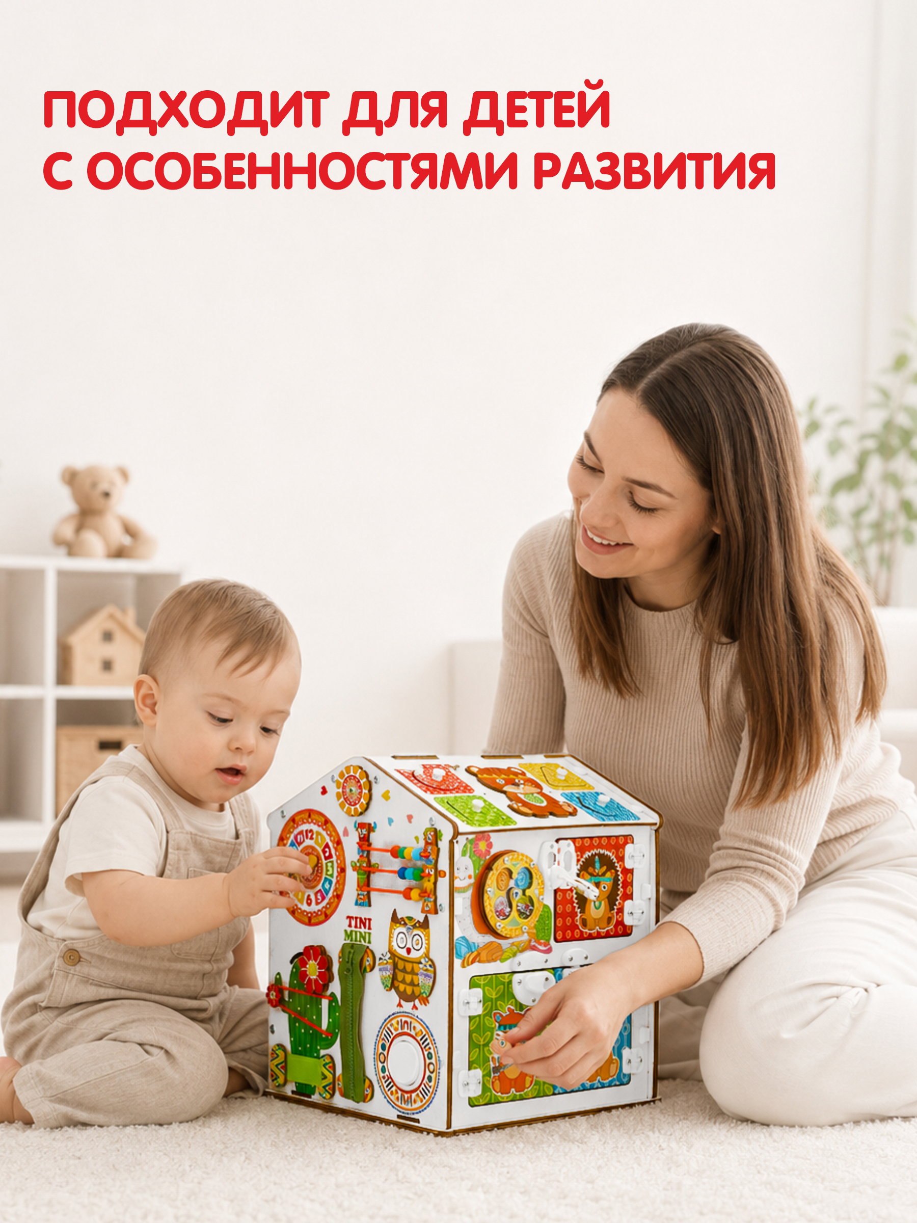 Игрушка tinimini бизиборд Сиеста - фото 5