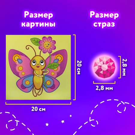 Алмазная мозаика Юнландия