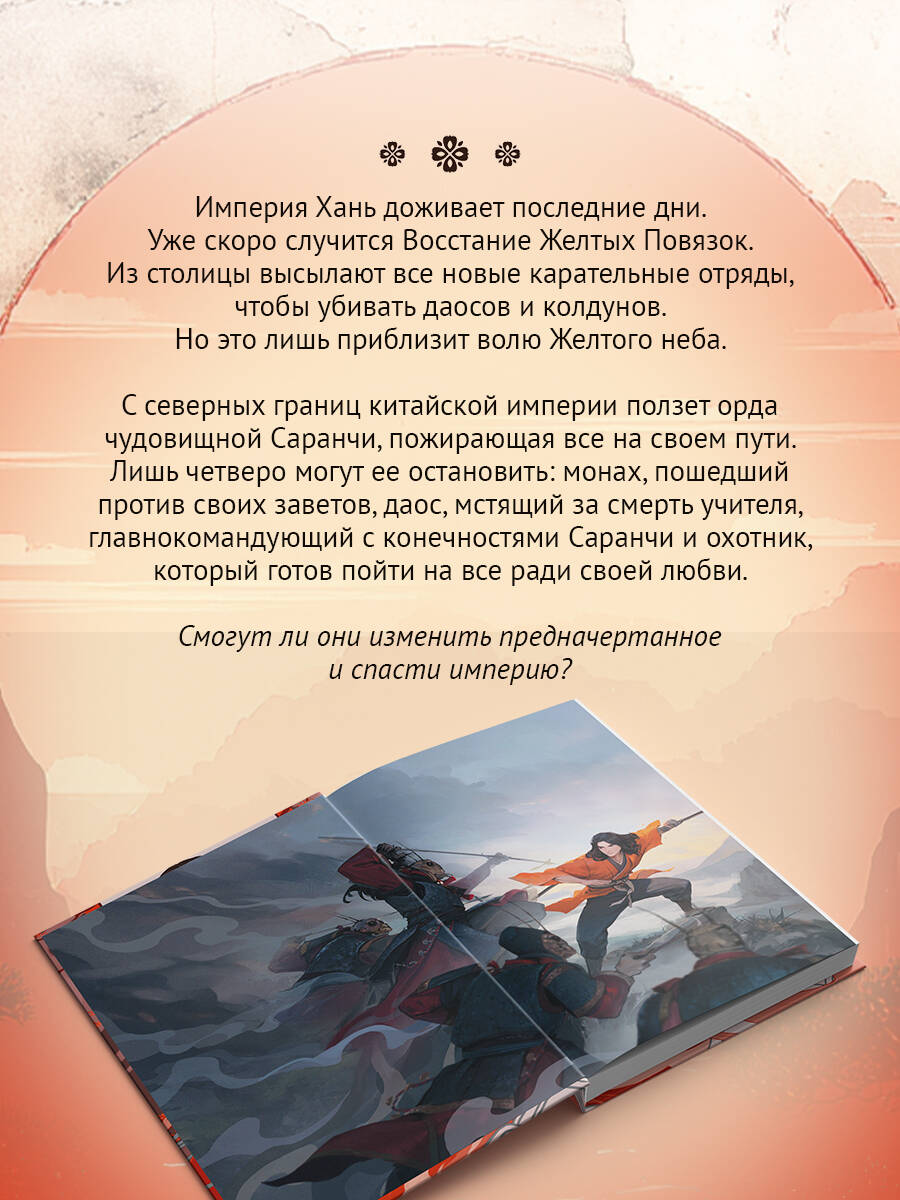 Книга Эксмо Четыре число смерти - фото 4