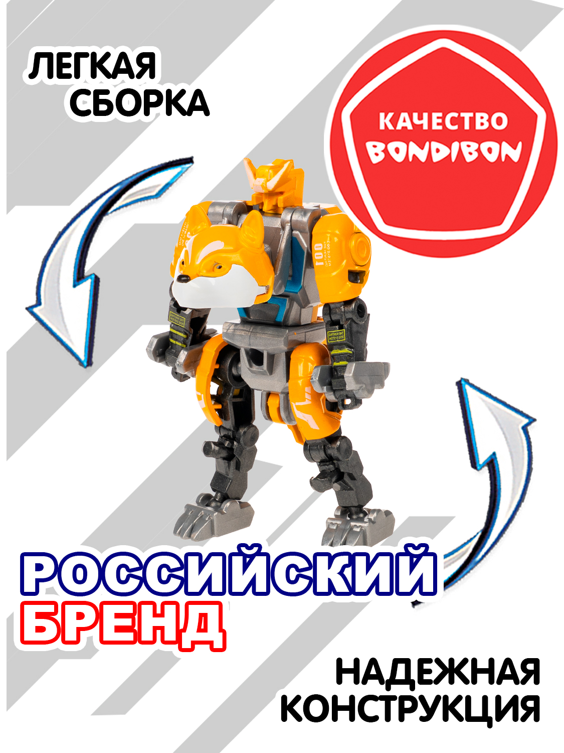 Фигурка Bondibon трансформер 2в1 робот хаски - фото 6