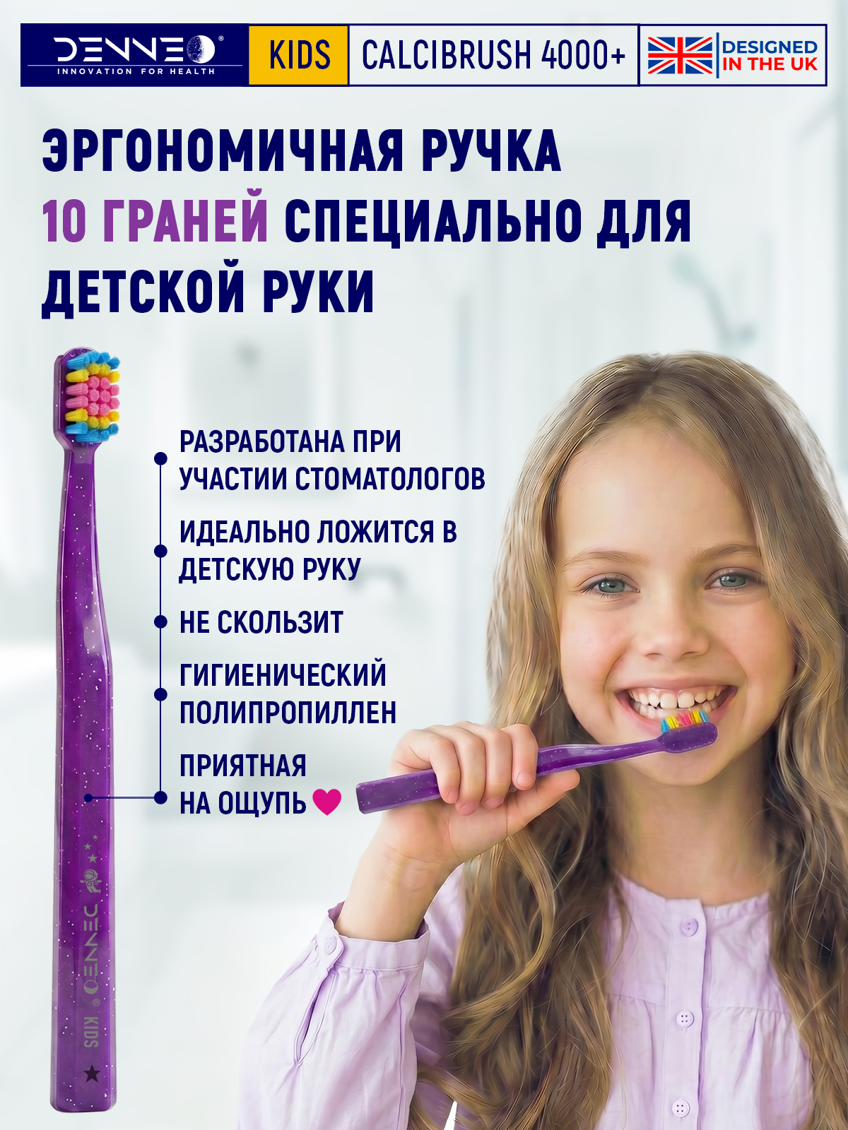 Зубная щетка классическая DENNEO от 3 лет 1 шт. - фото 5