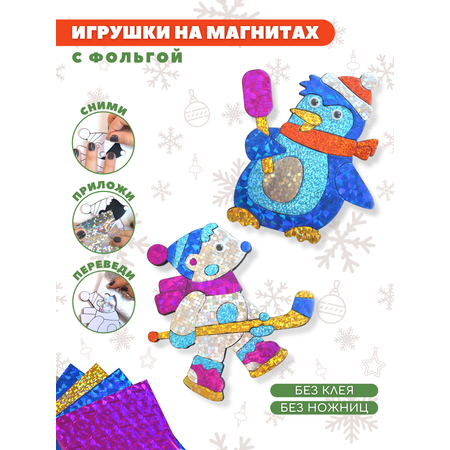 Набор для творчества Дрофа-Медиа аппликация Пингвин Белый мишка