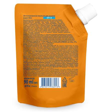 Эмульсия для загара SUN ENERGY SPF 30 SE Travel 90мл дой-пак