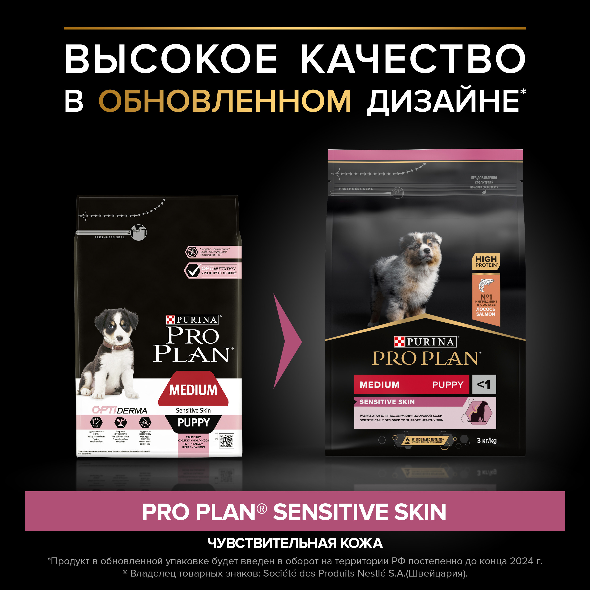 Корм для щенков PRO PLAN средних пород с чувствительной кожей с комплексом Optiderma лосось c рисом 3кг - фото 10