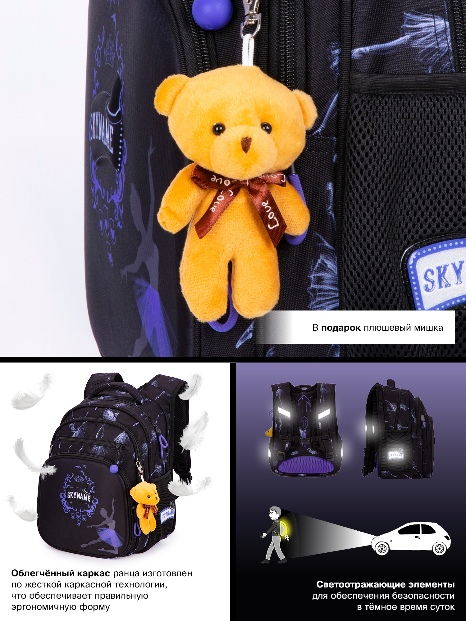 Рюкзак SkyName 17л анатомическая спинка+мишка - фото 12