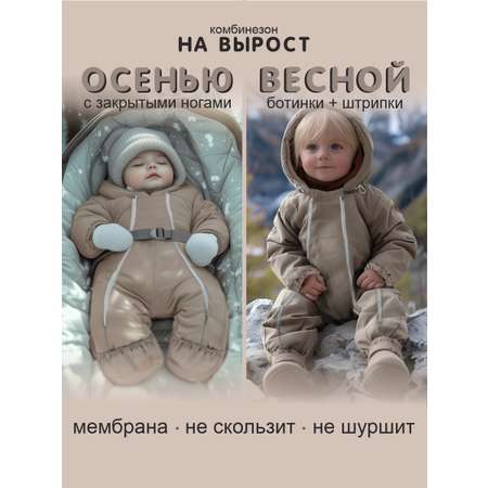 Комбинезон СОННЫЙ ГНОМИК