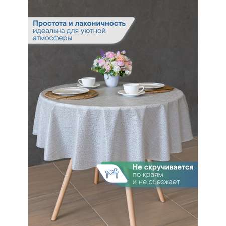 Скатерть круглая на стол VILINA Элегия d-128 см