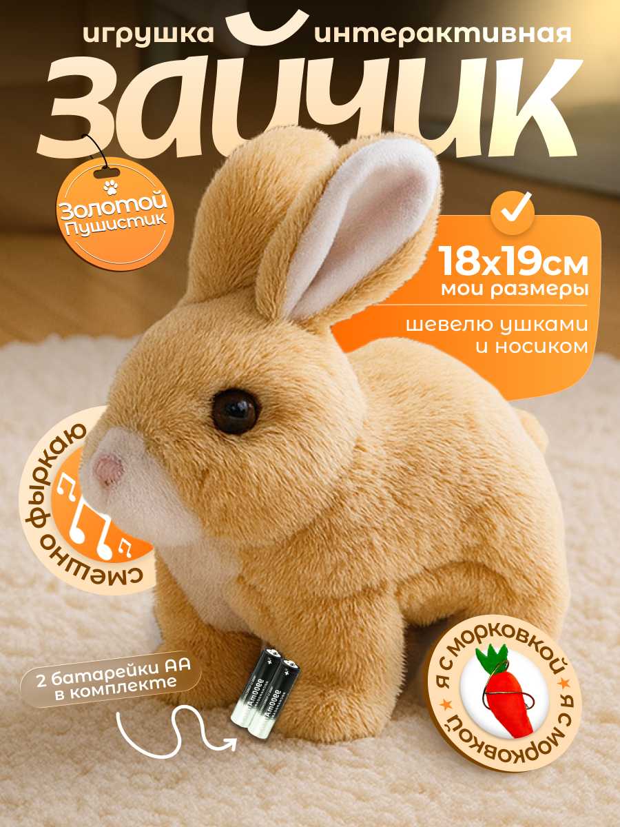 Мягкая игрушка FAVORITSTAR DESIGN зайка - фото 1