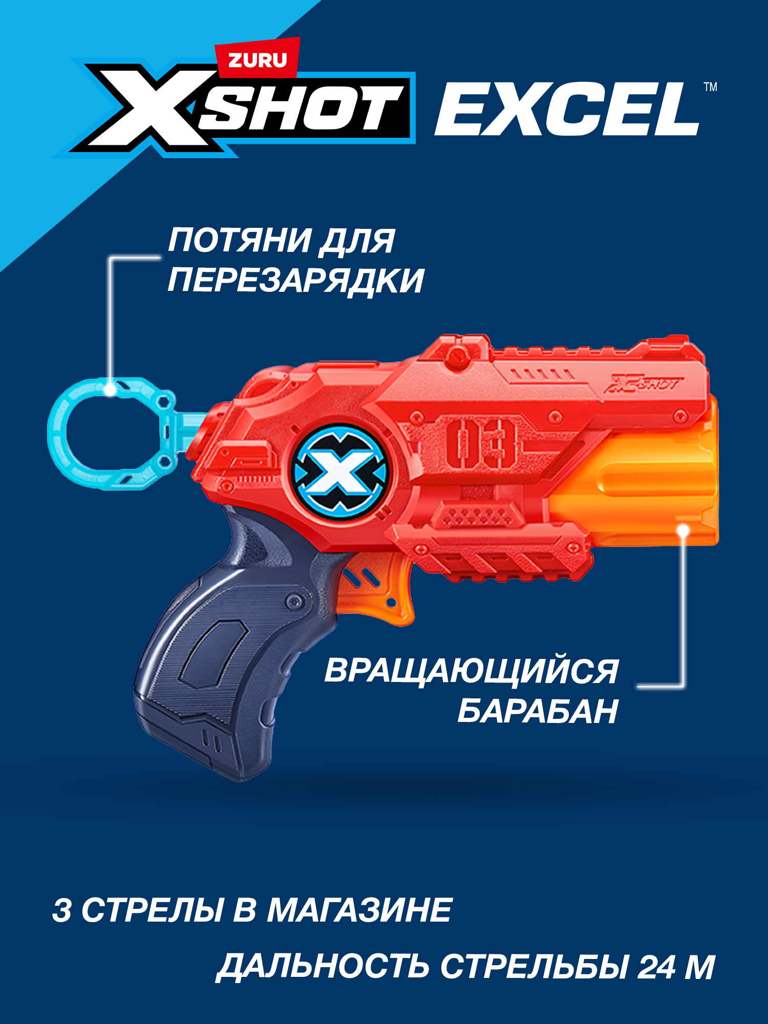 Набор Zuru XSHOT  - фото 3