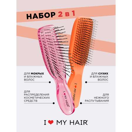 Массажная расческа I LOVE MY HAIR