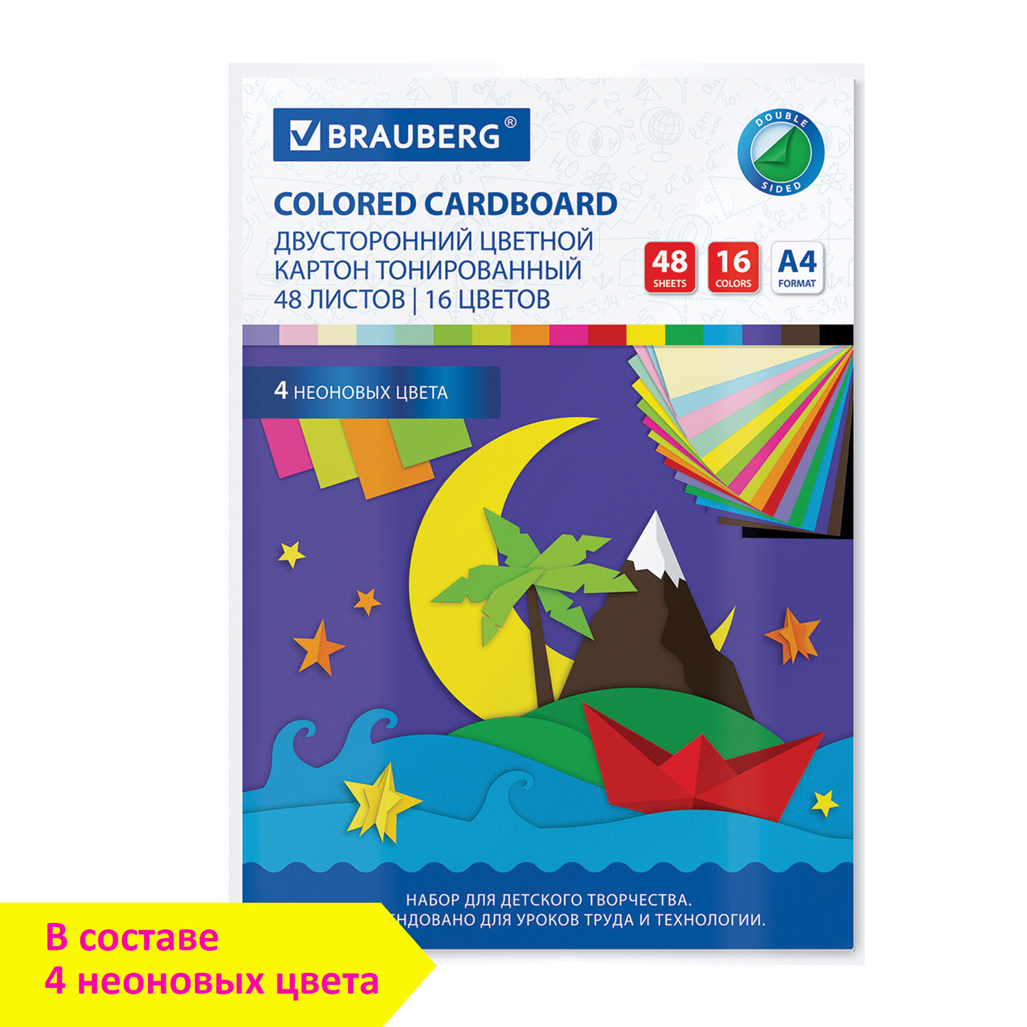 Цветной картон Brauberg 48 лист. - фото 8