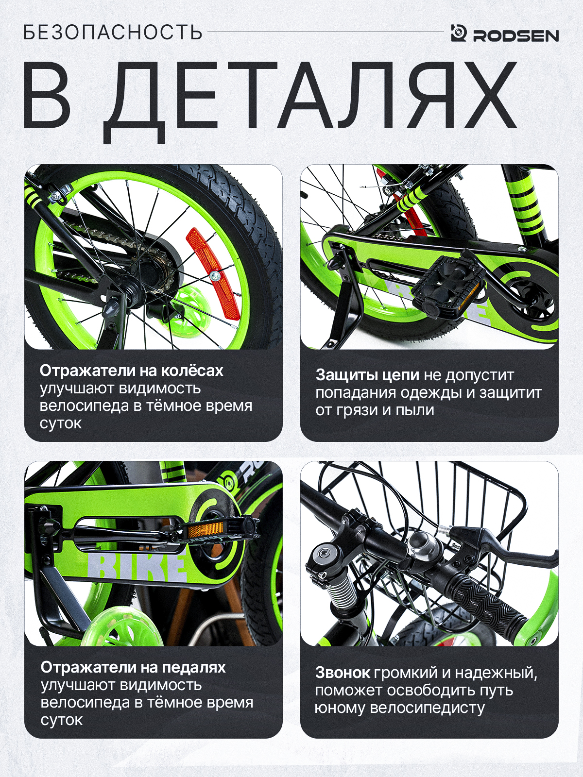 Двухколесный велосипед RODSEN 20 дюймов - фото 11