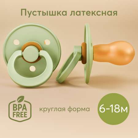 Пустышка Happy Baby латекс от 18 мес.