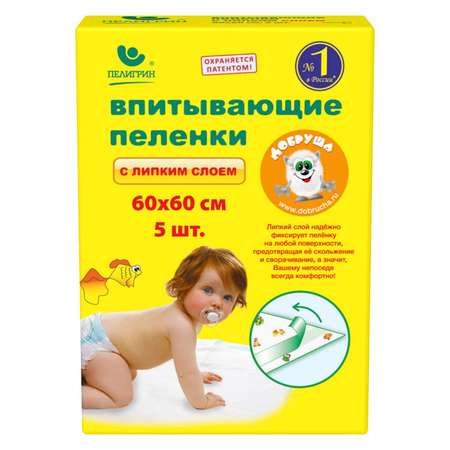 Пелёнки одноразовые Пелигрин 60х60 см 5 шт.