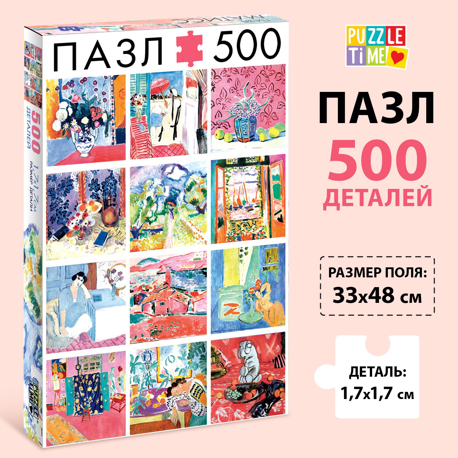Пазл Puzzle Time классический - фото 1
