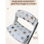 Подушки для растущего стула Babystul Лайт Звезды Белые